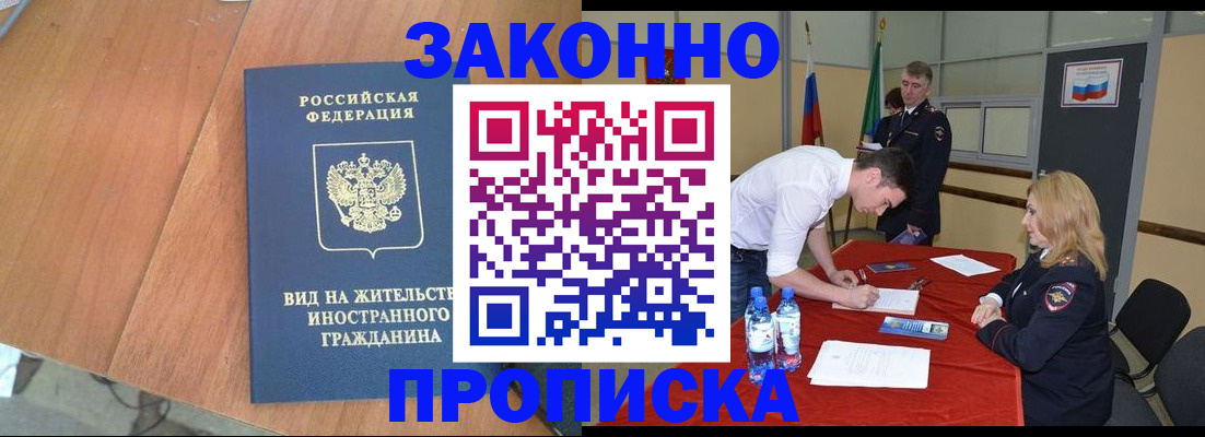 временная регистрация госуслуги в Кинеле