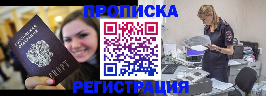 миграционный учет в Кинеле