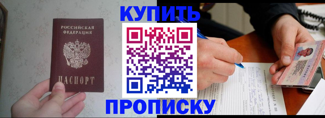 прописка иностранных граждан в Кинеле