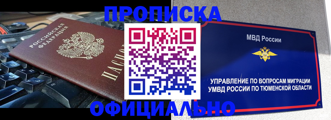 регистрация в Кинеле