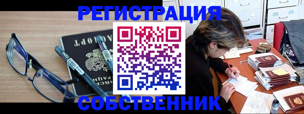 временная регистрация в Кинеле